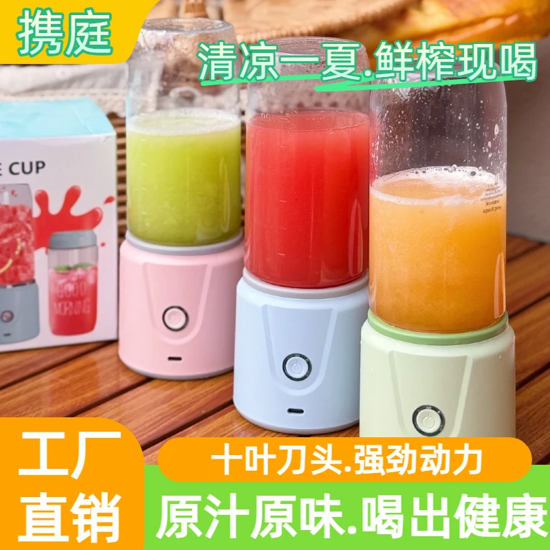 【工厂直销】迷你便携式家用榨汁机果汁机打汁机无线充电果蔬榨汁杯