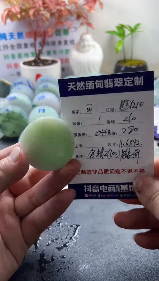 未镶嵌定制翡翠可*099