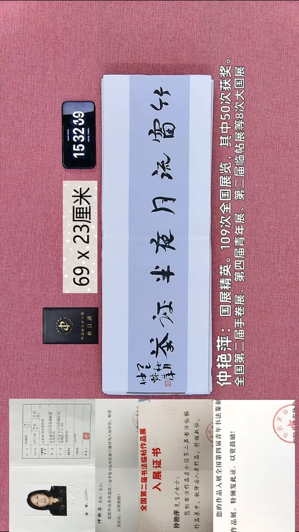 书法16    仲老师书法作品