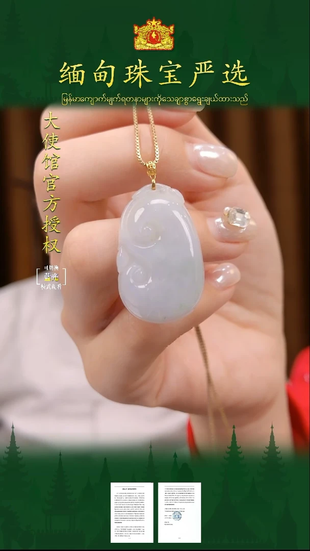 翡翠18K金镶嵌吊坠(不含链)缅甸翡翠严选DBF