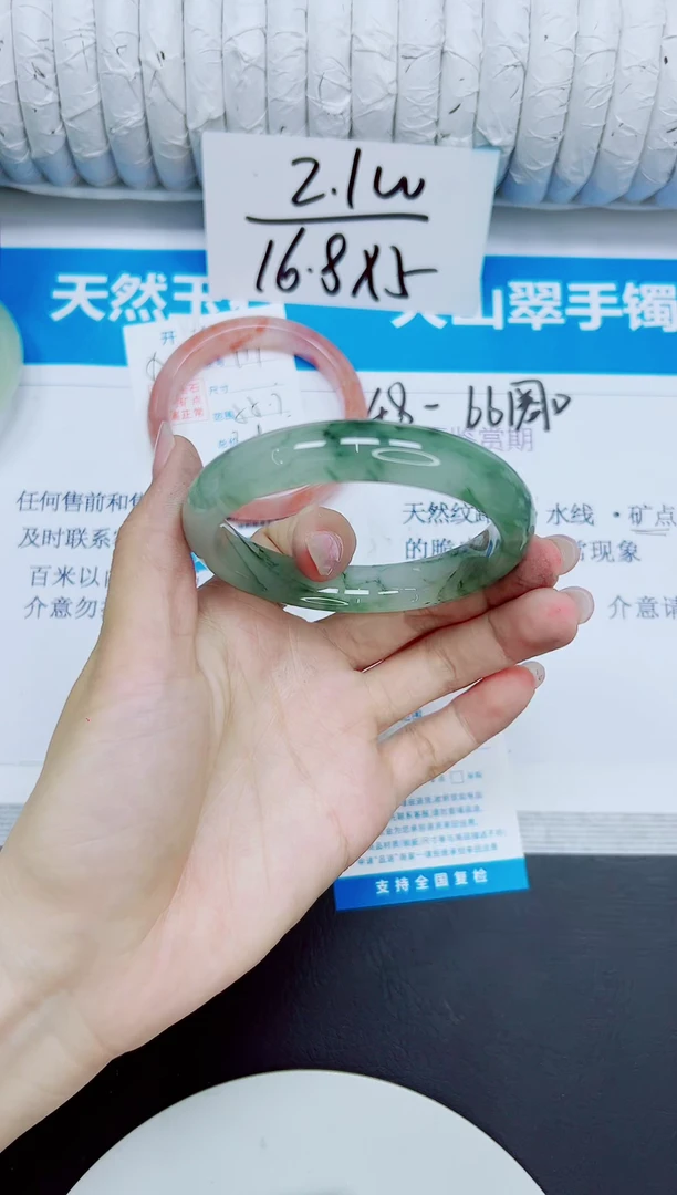 石英质玉手镯未镶嵌112/58.6