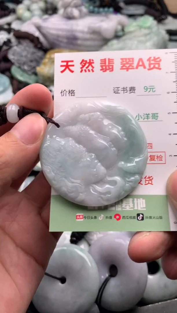 翡翠未镶嵌吊坠(不含链)1