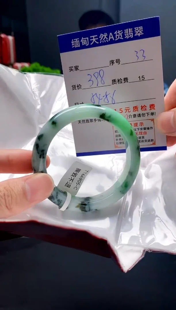 未镶嵌手镯翡翠33缅甸天然A货翡翠需包容瑕疵，介意慎拍