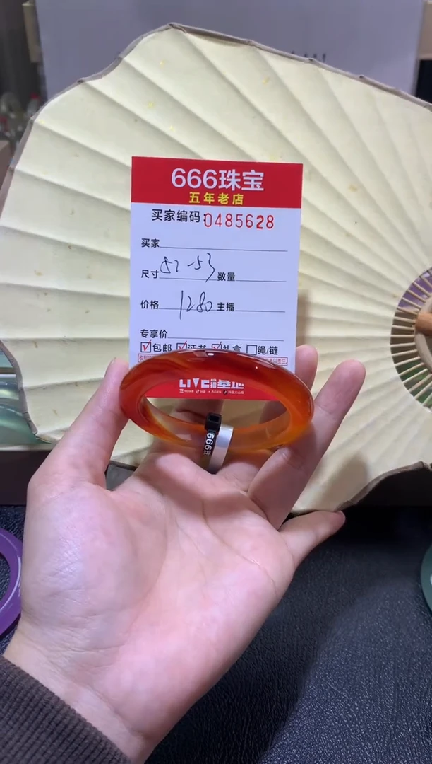 【闪购商品】玛瑙/玉髓手镯未镶嵌0485628