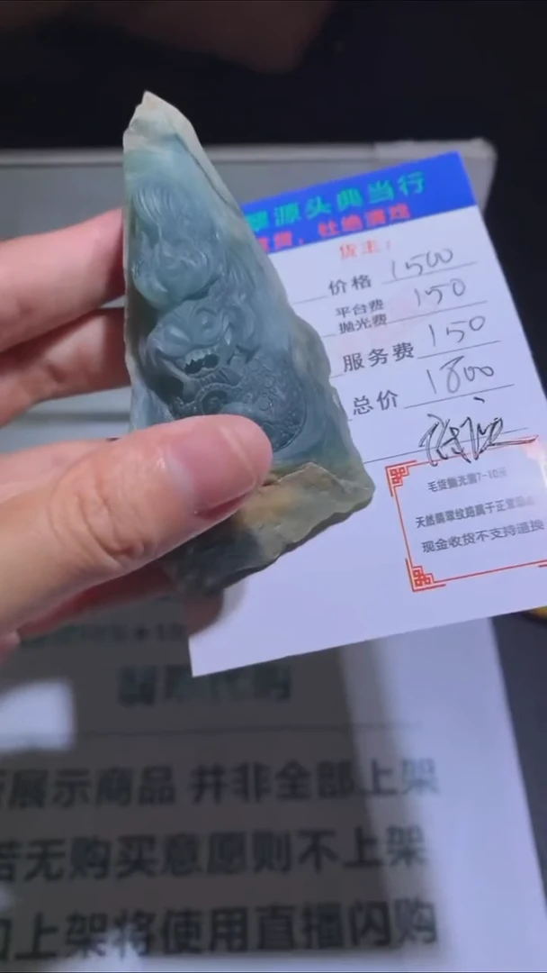 未镶嵌定制翡翠 -毛货-不退不换-