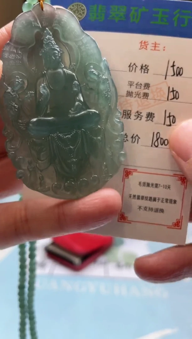 未镶嵌定制翡翠妮*-毛货-不退不换
