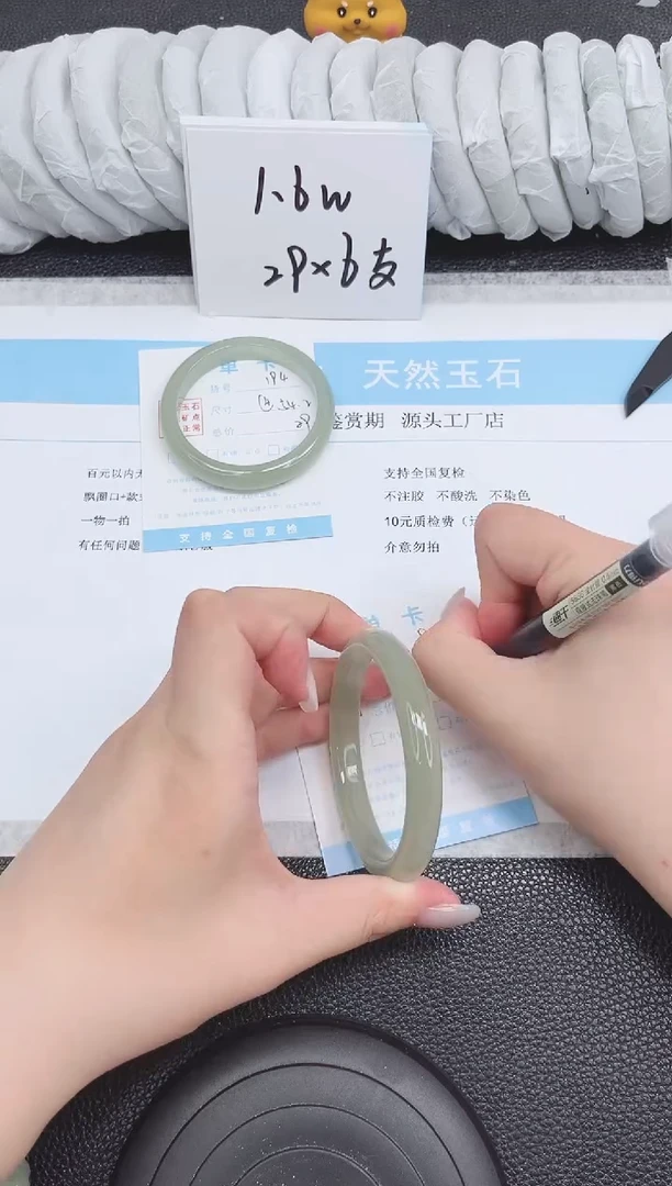 未镶嵌手镯石英质玉195-60.1