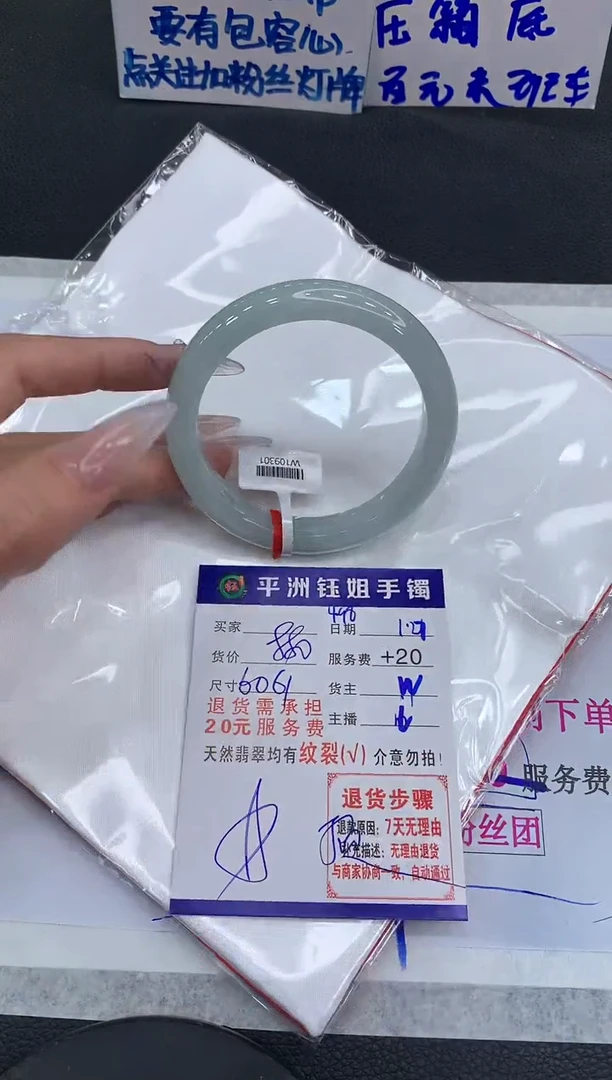 【闪购商品】翡翠手镯未镶嵌111111111