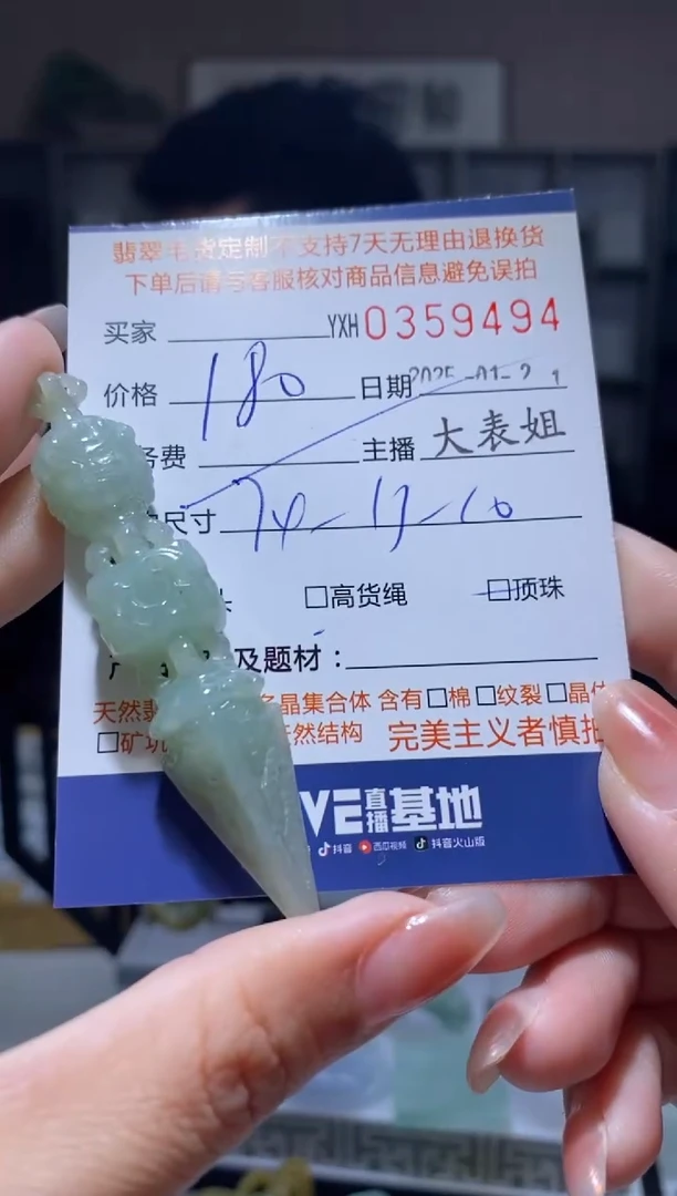 【闪购商品】定制翡翠未镶嵌翡翠359494