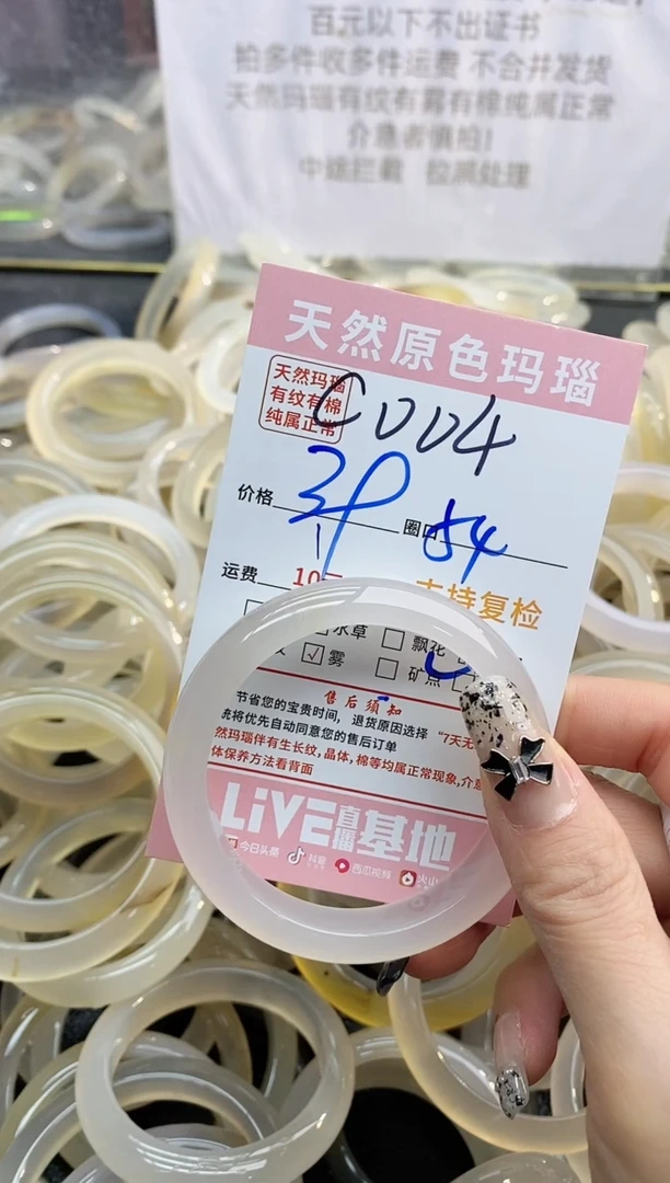 【闪购商品】玛瑙/玉髓手镯未镶嵌004