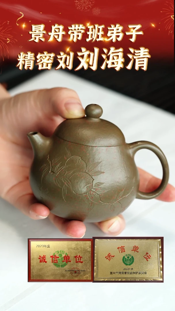 【闪购商品】紫砂茶壶56 刘海清老师专场