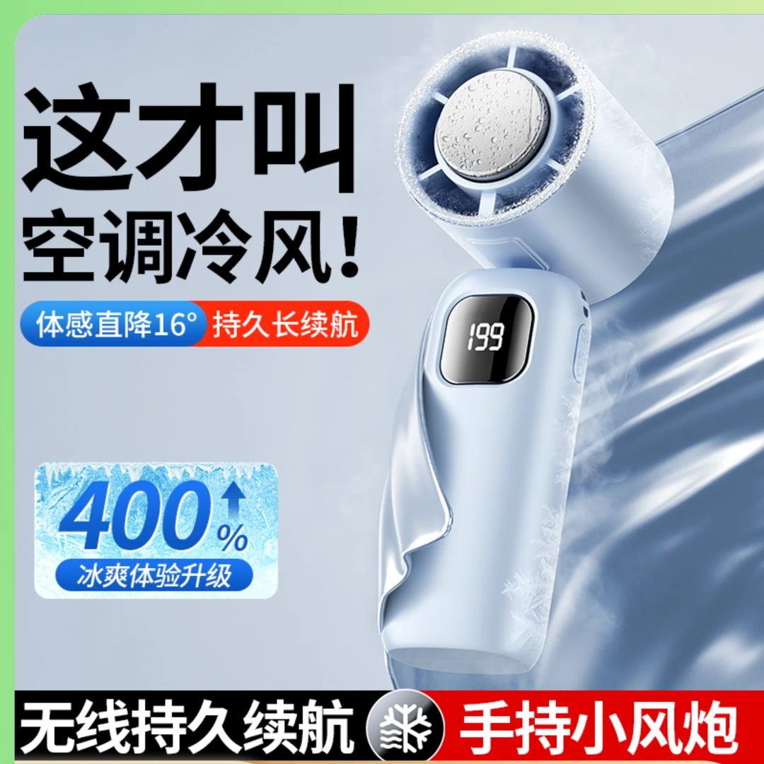 科宾斯风扇冰敷高速户外挂脖便携静音办公室大风力手持充电小风扇