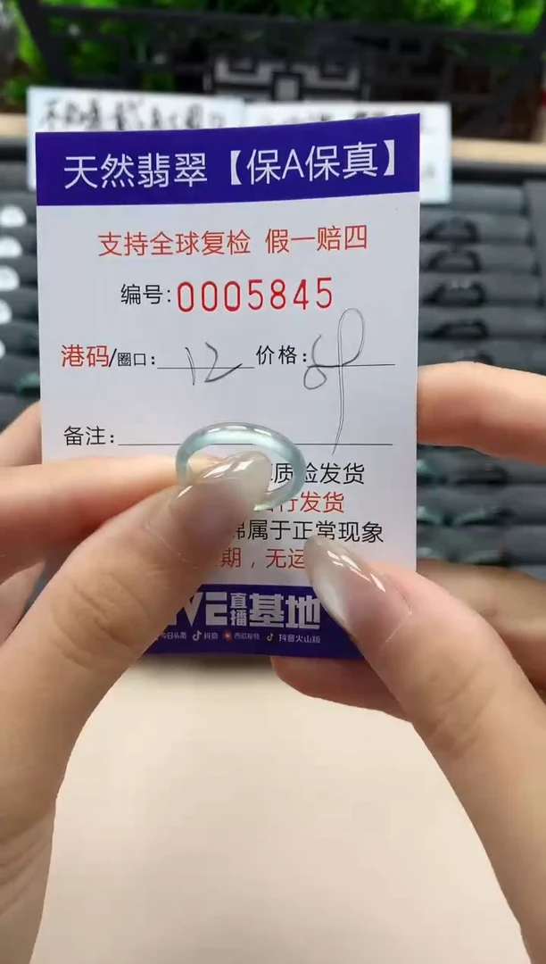 翡翠戒指未镶嵌天然005845