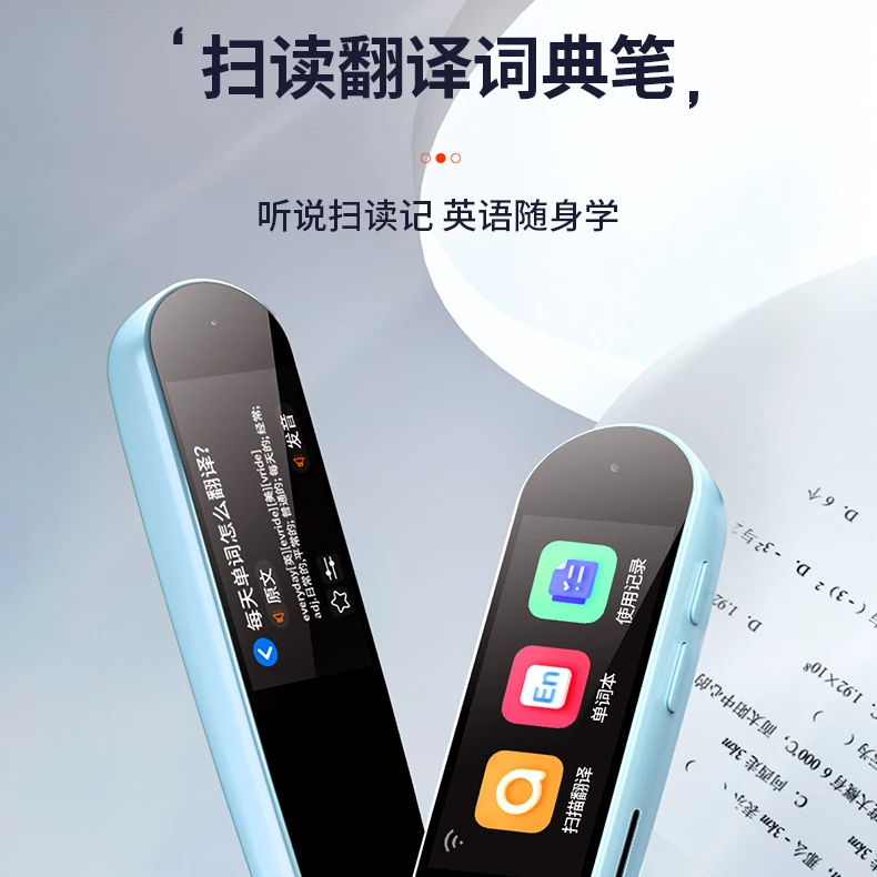 新款英语点读笔能翻译学生通用词典小学生语音扫描学习多功能笔