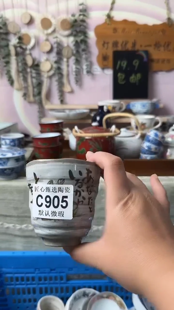 瓷片如*闪购产品默认破损C905