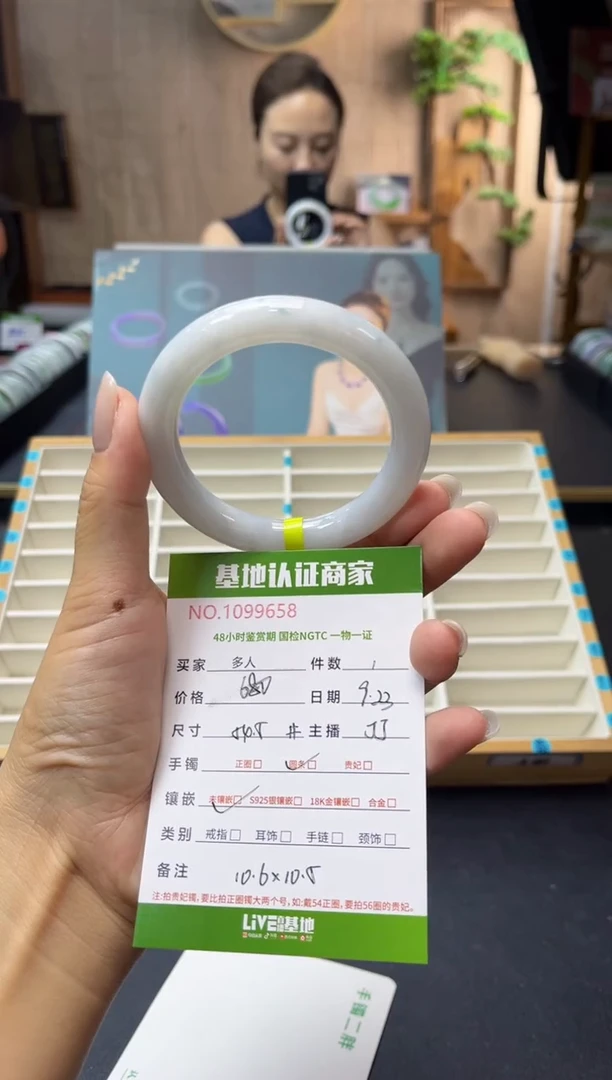 未镶嵌手镯（圆镯）翡翠多人