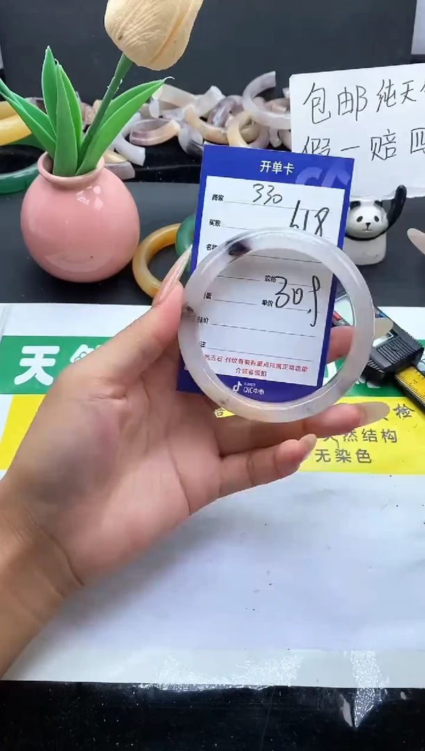 未镶嵌手镯石英质玉（金丝玉）330-61.8