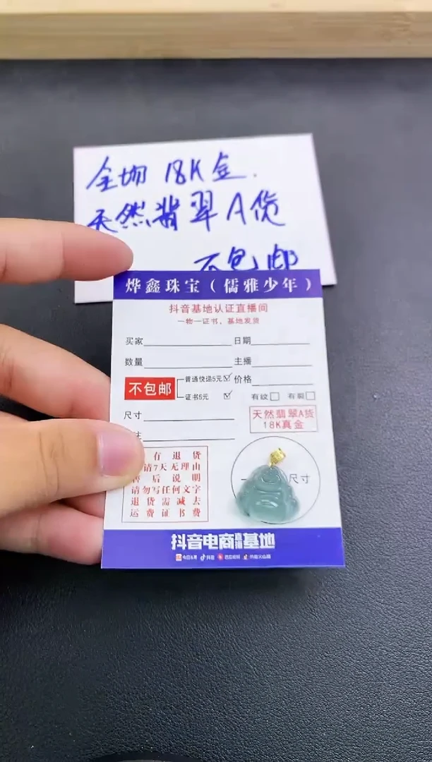 颈饰18K金镶嵌翡翠天然翡翠A货赠皮绳