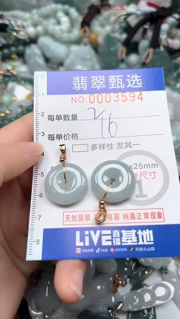 【闪购商品】翡翠颈饰未镶嵌00..3594