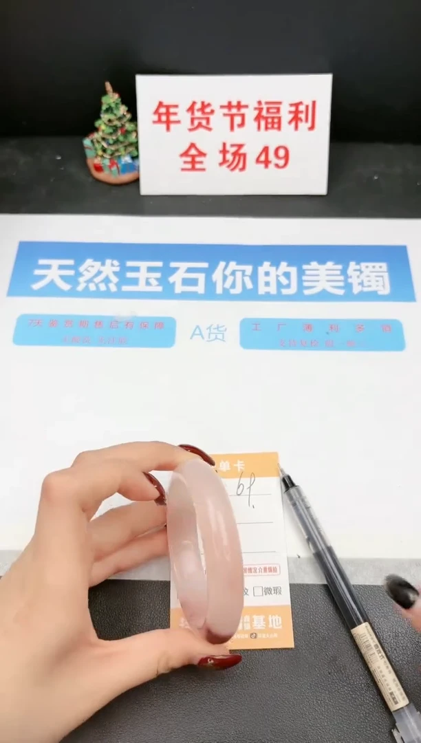 【闪购商品】石英质玉手镯未镶嵌69