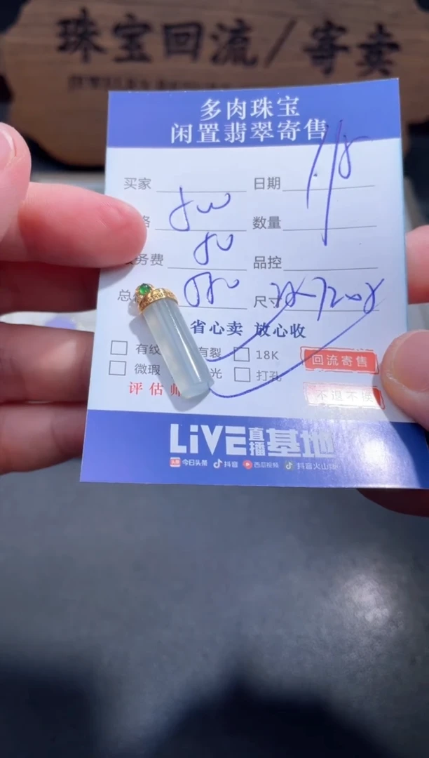 【闪购商品】翡翠颈饰18K金镶嵌52..........