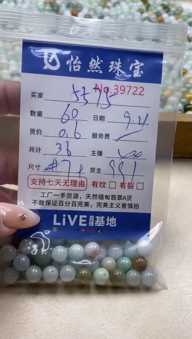 未镶嵌手链翡翠用****5单:39722