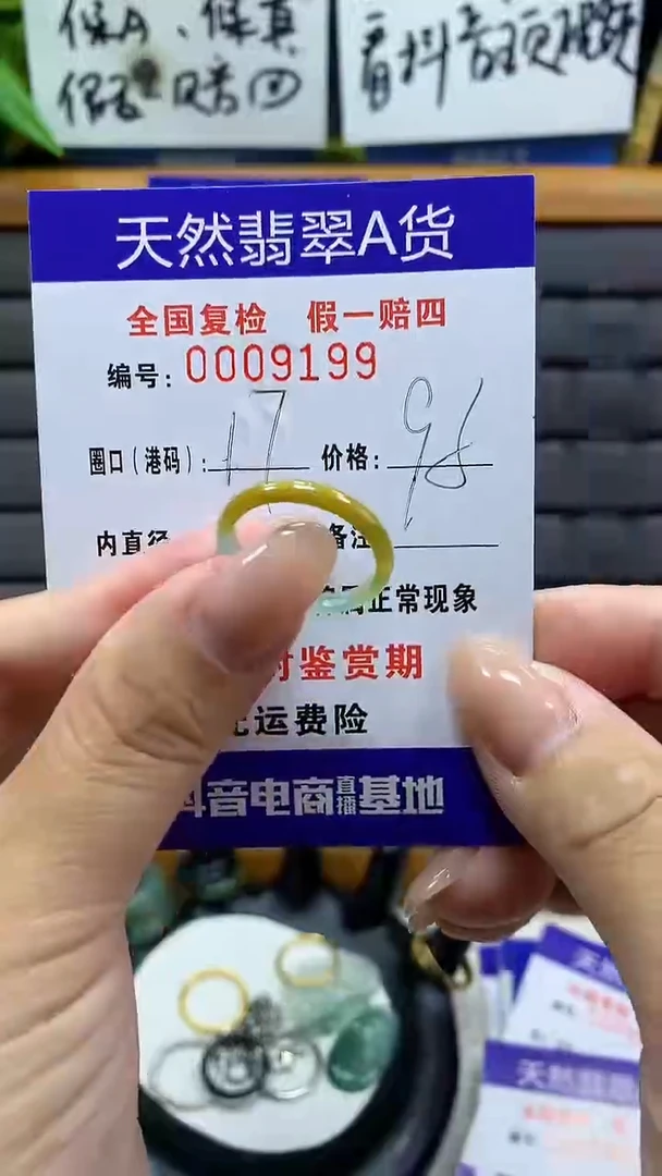 【闪购商品】翡翠戒指未镶嵌9199天然翡翠A货