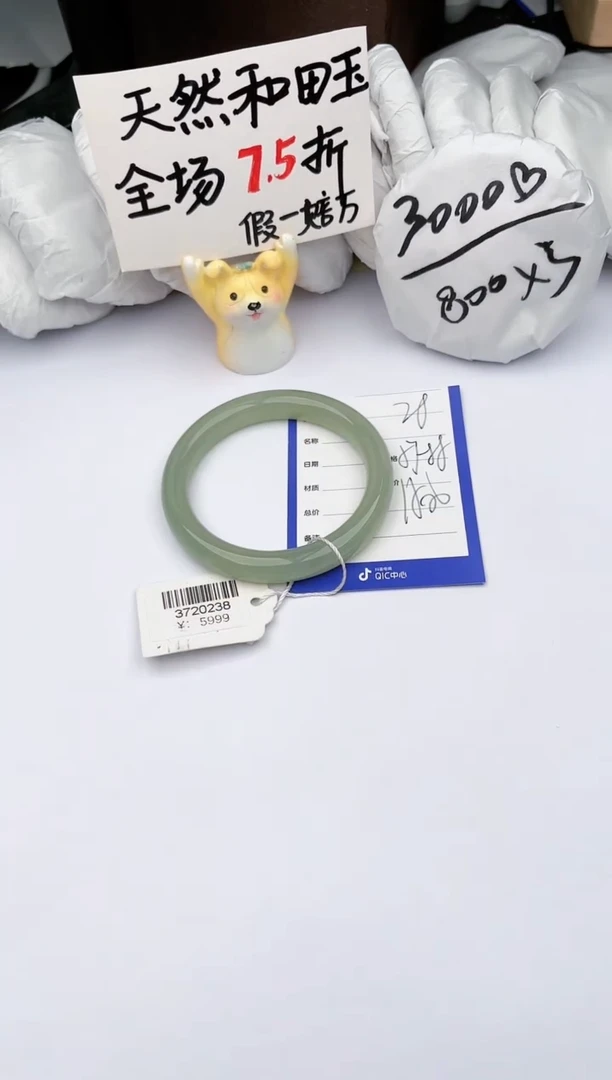 【闪购商品】和田玉手镯未镶嵌玉轩阁28