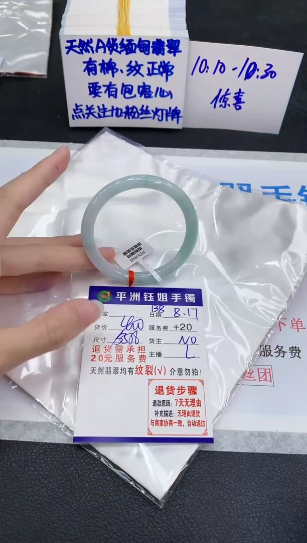 翡翠手镯未镶嵌1