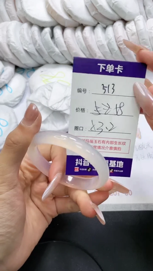 未镶嵌手镯玛瑙/玉髓513
