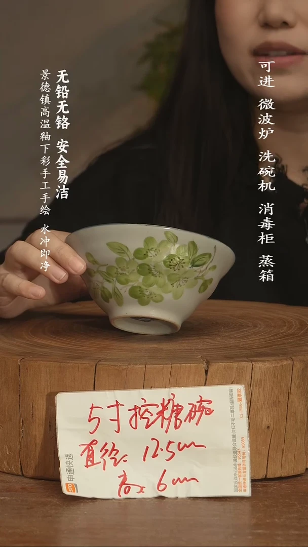 瓷景德镇高温瓷釉下彩手绘陶瓷