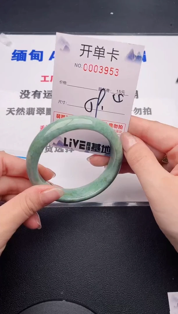 未镶嵌手镯翡翠53