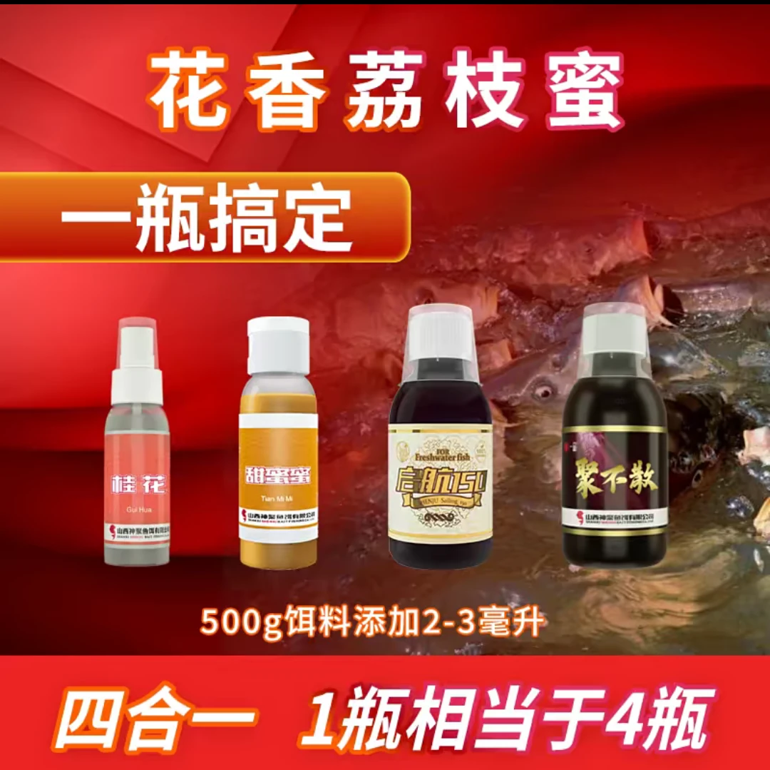 神聚添加剂 一瓶搞定 花香荔枝蜜120毫升装