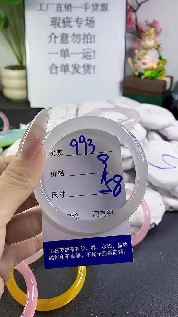 手镯玛瑙/玉髓未镶嵌993