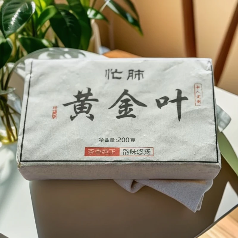 忙肺古树普洱黄金叶200g茶砖-2024古树普洱生茶