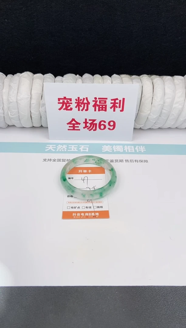 未镶嵌手镯石英质玉47