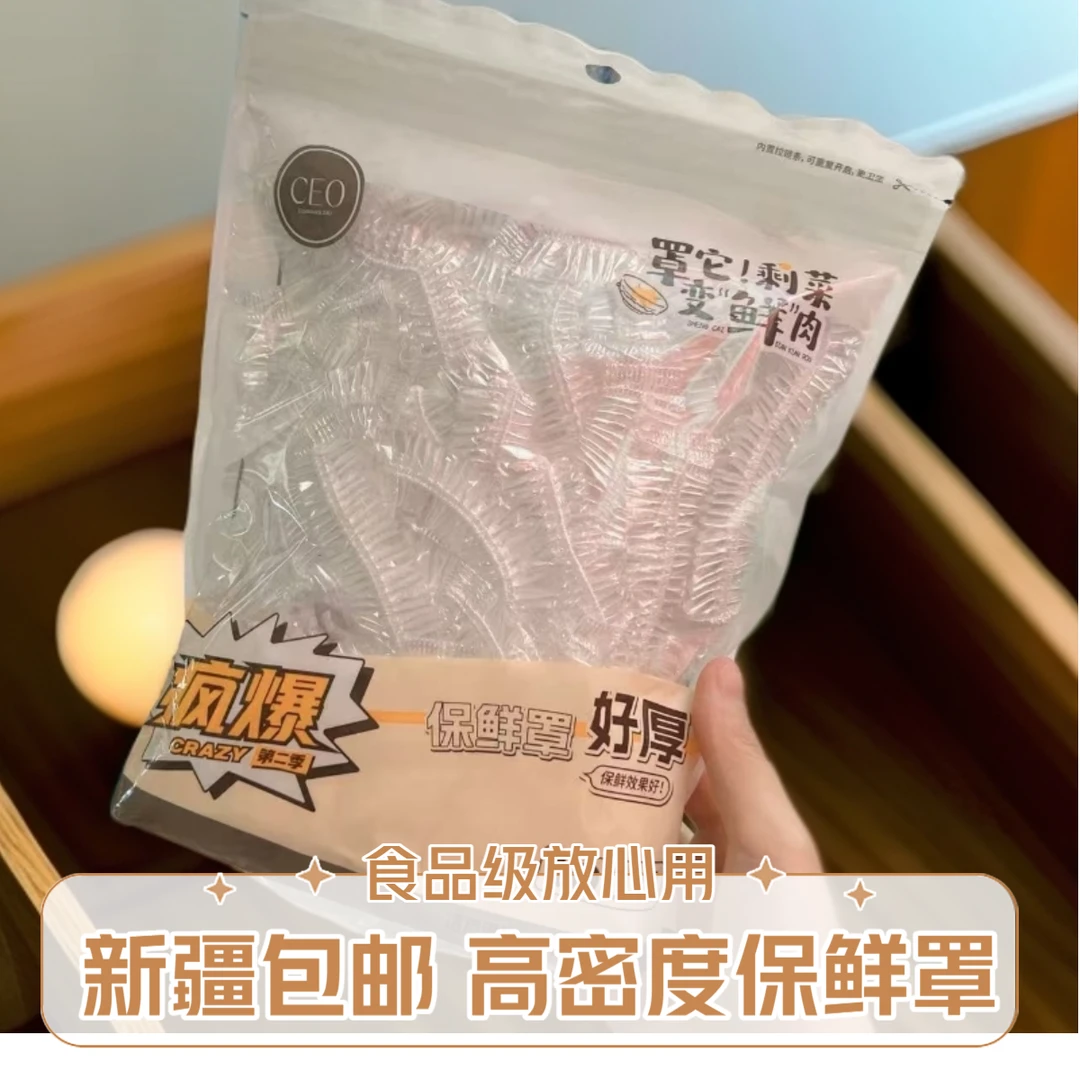 新疆包邮CEO爆款壁挂式保鲜罩保鲜套家用碗罩袋装一次性食品级
