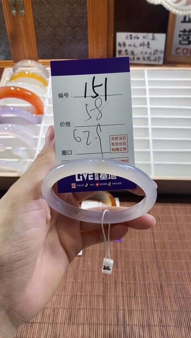 手镯玛瑙/玉髓未镶嵌151