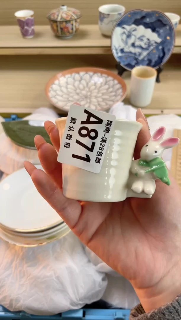 【闪购商品】杯瓷器瓷器瓷器瓷器A871