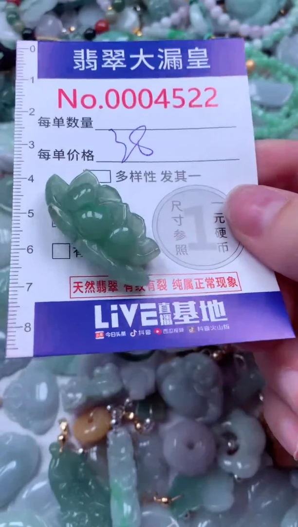 吊坠(不含链)未镶嵌翡翠4522