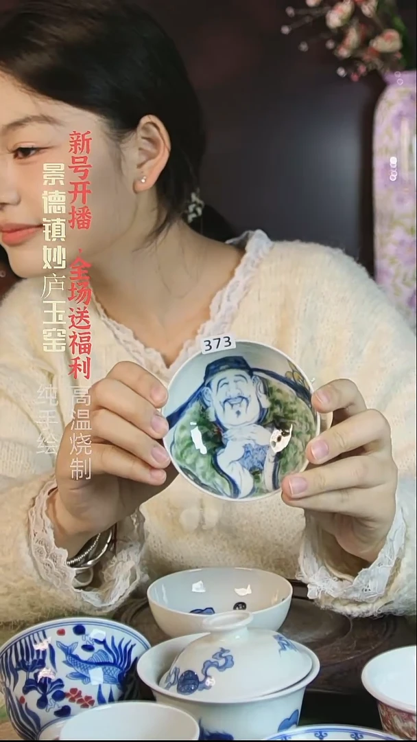 盘妙庐玉窑人物普洱373微瑕