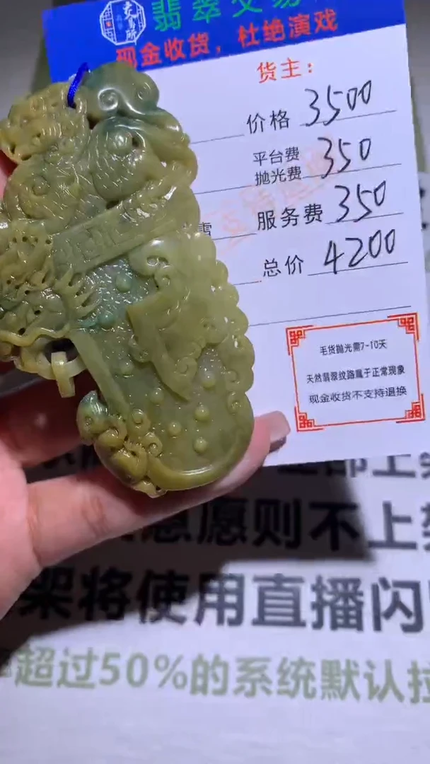 【闪购商品】定制翡翠未镶嵌毛货-不退不换