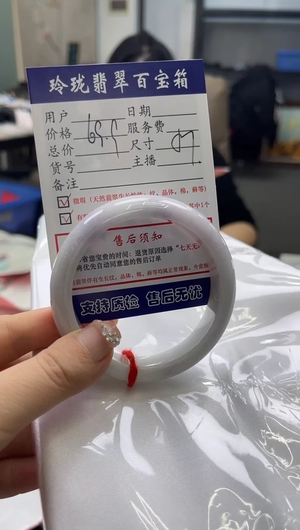 【闪购商品】翡翠手镯未镶嵌0146229147有纹裂