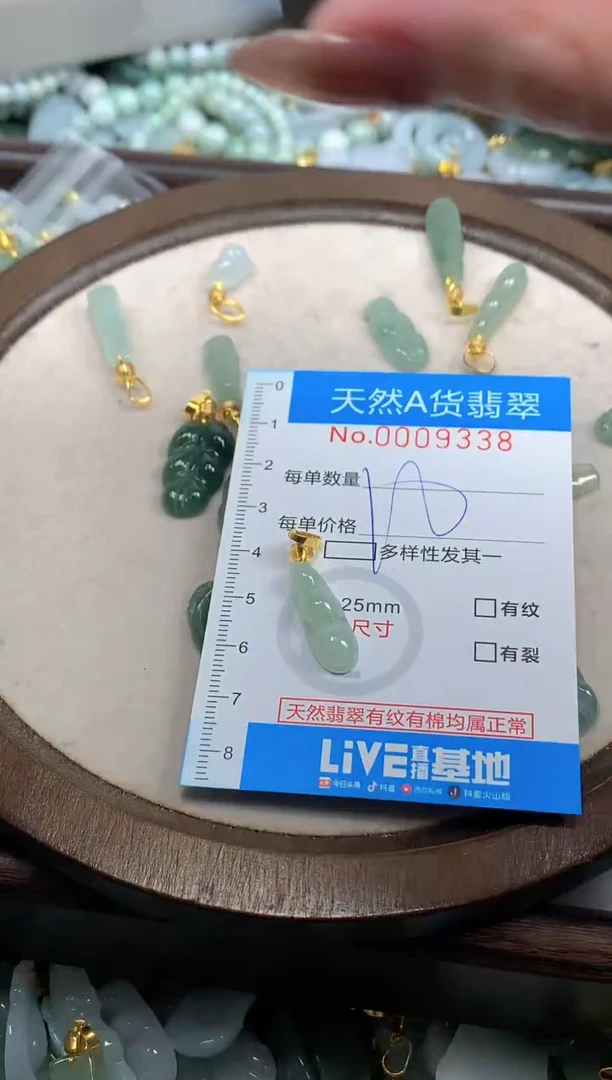 颈饰未镶嵌翡翠净货挂件-9338