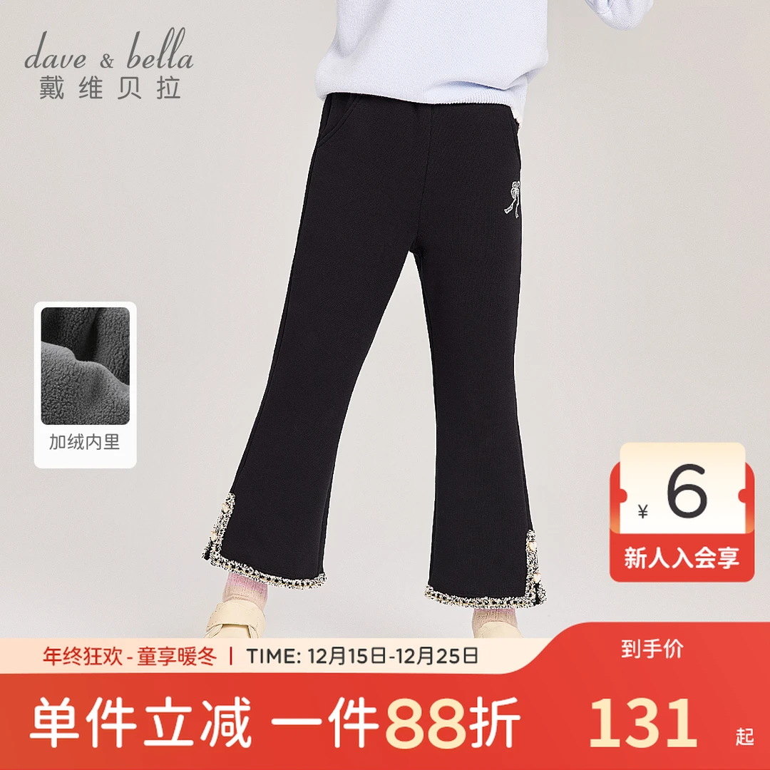 戴维贝拉女童加绒裤子儿童喇叭裤冬季2025秋冬款宝宝新款黑色童装
