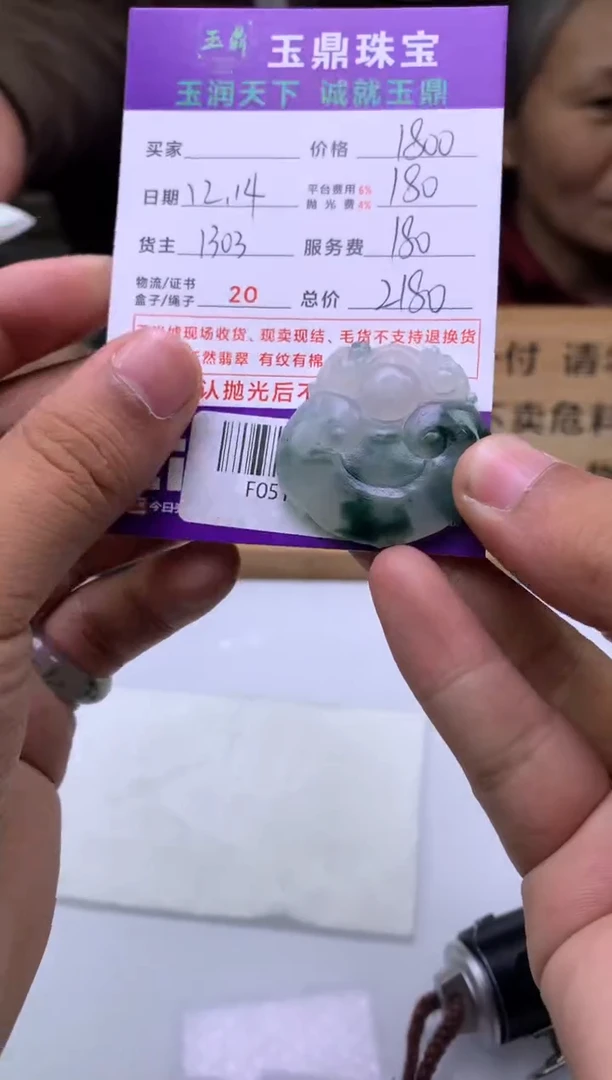 未镶嵌定制翡翠宝***?  F0514230