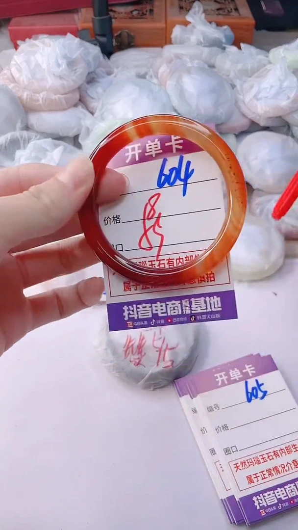 手镯玛瑙/玉髓未镶嵌604