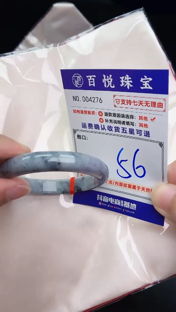 未镶嵌手镯翡翠手镯