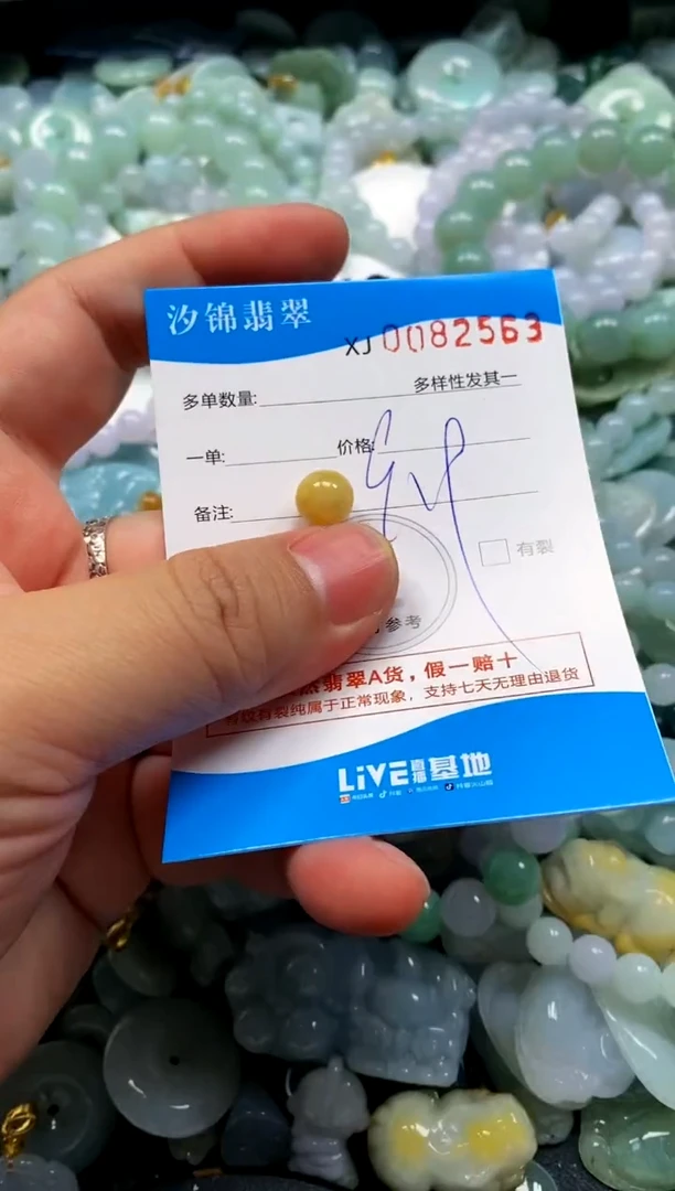 颈饰未镶嵌翡翠闪购商品0082563