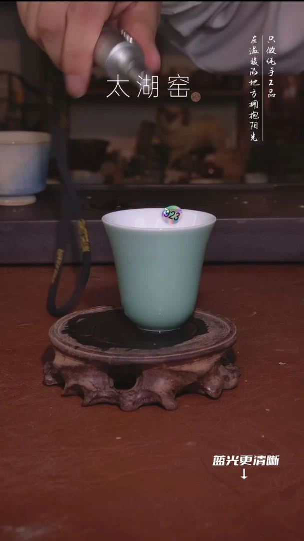 陶瓷太湖窑   923